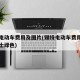 锡特电动车费用及图片(锡特电动车费用及图片女士绿色)