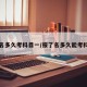 报完名多久考科目一/报了名多久能考科目一