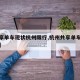 【共享单车现状杭州限行,杭州共享单车区域限制】
