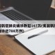 美国新冠肺炎确诊数超167万(美国新冠肺炎确诊近780万例)
