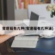 变速箱有几种(变速箱有几种油)