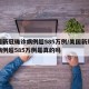 美国新冠确诊病例超585万例/美国新冠确诊病例超585万例是真的吗