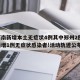 【河南新增本土无症状4例其中郑州2例,河南新增1例无症状感染者!活动轨迹公布!】