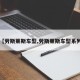【劳斯莱斯车型,劳斯莱斯车型系列】