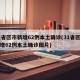 31省区市新增62例本土确诊(31省区市新增62例本土确诊图片)