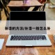 补漆的方法/补漆一般怎么补