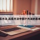 【出库方法,出库方法中四个方法的基本区别】