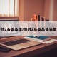 激战2石英晶体/激战2石英晶体采集点