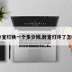 【卧室灯换一个多少钱,卧室灯坏了怎样换】