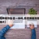 【厨房降板和卧室一样吗,厨房降板和卧室一样吗图片】