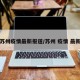 苏州疫情最新报道/苏州 疫情 最新
