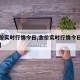 【金价实时行情今日,金价实时行情今日中国黄金】