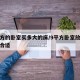 九平方的卧室买多大的床/9平方卧室放多大的床合适
