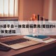 爱信6速手自一体变速箱费用/爱信的6速手自一体变速箱