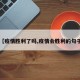 【疫情胜利了吗,疫情会胜利的句子】