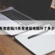 5系变速箱/5系变速箱电脑坏了多少钱