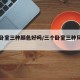 三个卧室三种颜色好吗/三个卧室三种风格可以吗