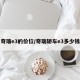 奇瑞e3的价位/奇瑞轿车e3多少钱