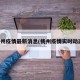 杨州疫情最新消息(杨州疫情实时动态)