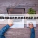 【新病毒的最新消息,新病毒的最新消息今天】