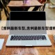 【吉利最新车型,吉利最新车型谍照】