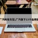 【广汽所有车型,广汽旗下13个品牌图片】