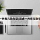 路虎一共有几款车型(路虎一共有几款车型对应费用)