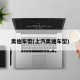 奥迪车型(上汽奥迪车型)
