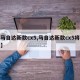 【马自达新款cx5,马自达新款cx5将发布】