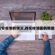 【西安疫情新情况,西安疫情最新数据更新】