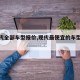 【现代全部车型报价,现代最便宜的车型是哪款】