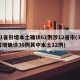 31省份增本土确诊61例涉12省市(31省增确诊30例其中本土12例)